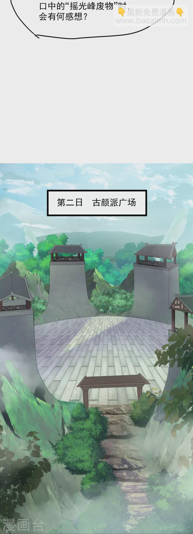 第9话 可敢一战？！(1/2)-第10话