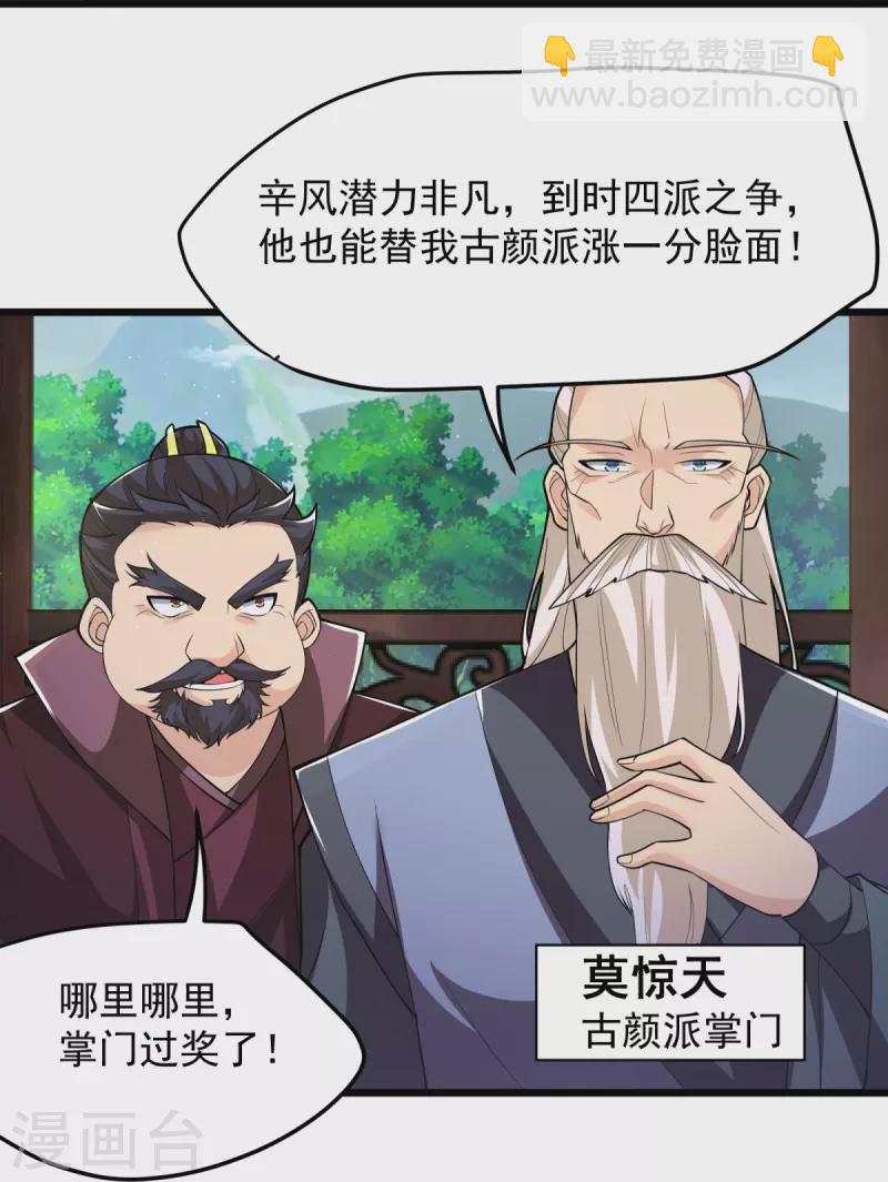 第9话 可敢一战？！(1/2)-第10话