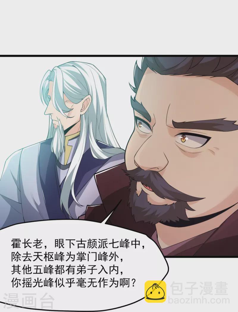 第9话 可敢一战？！(1/2)-第10话