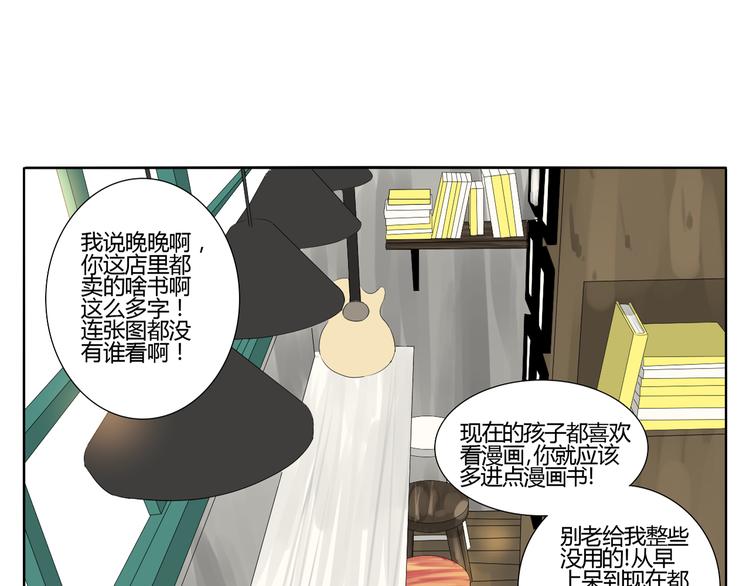 第2话 两个妈妈(1/3)-第2话