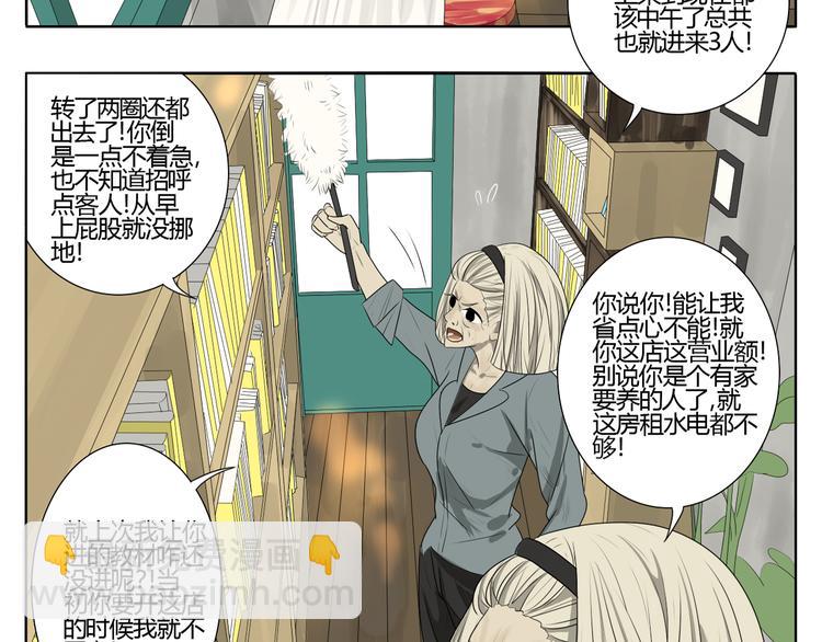 第2话 两个妈妈(1/3)-第2话