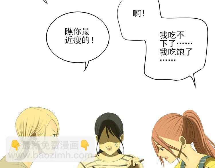 第12话 我真的不喜欢女生(1/2)-第12话