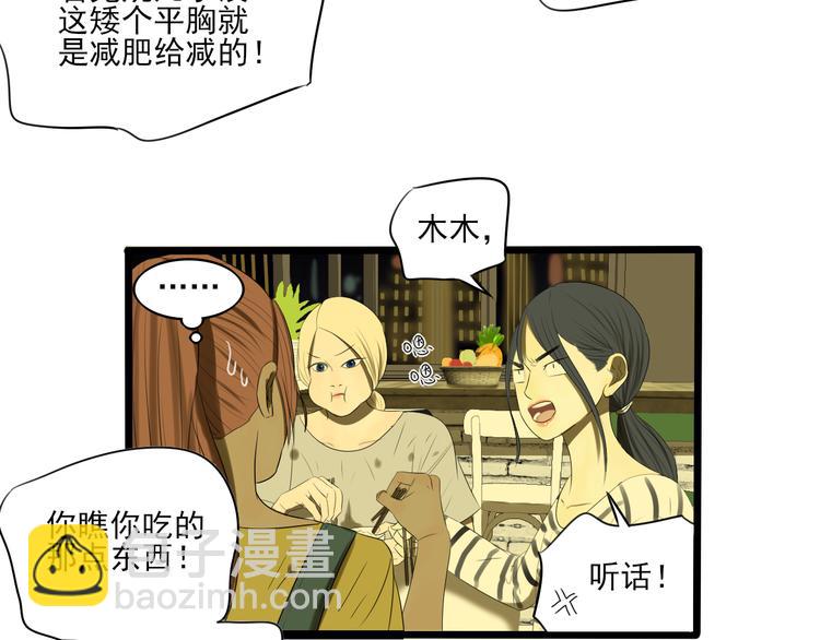 第12话 我真的不喜欢女生(1/2)-第12话