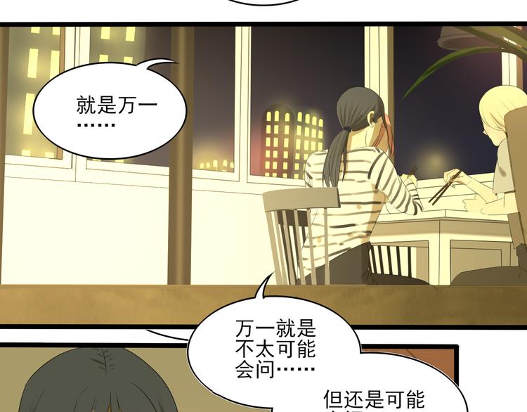 第12话 我真的不喜欢女生(1/2)-第12话