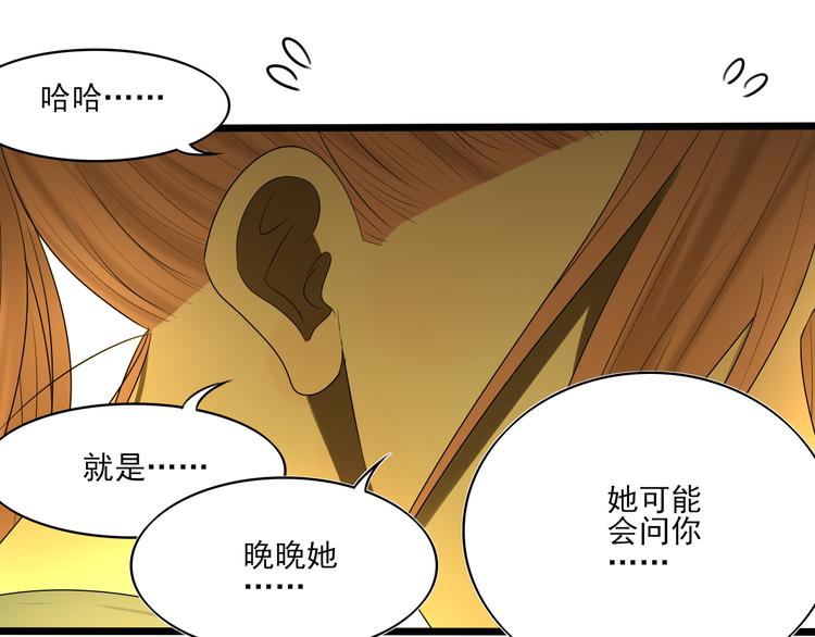 第12话 我真的不喜欢女生(1/2)-第12话