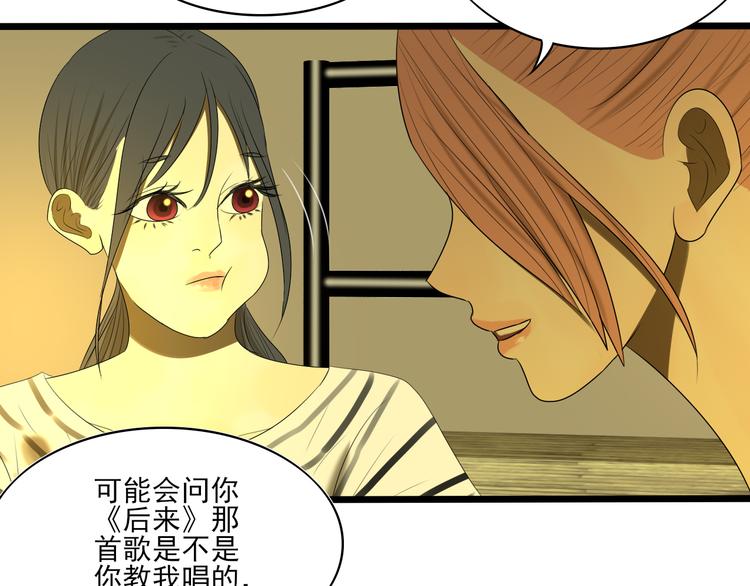 第12话 我真的不喜欢女生(1/2)-第12话