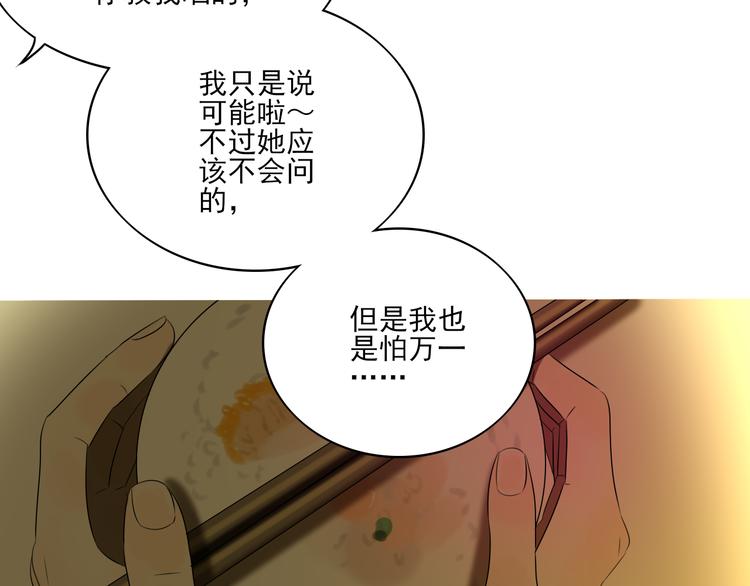 第12话 我真的不喜欢女生(1/2)-第12话