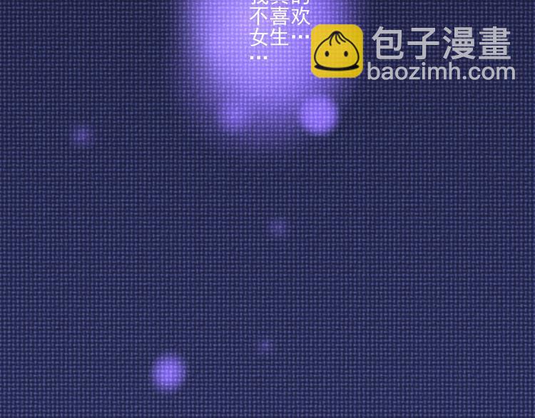 第12话 我真的不喜欢女生(1/2)-第12话