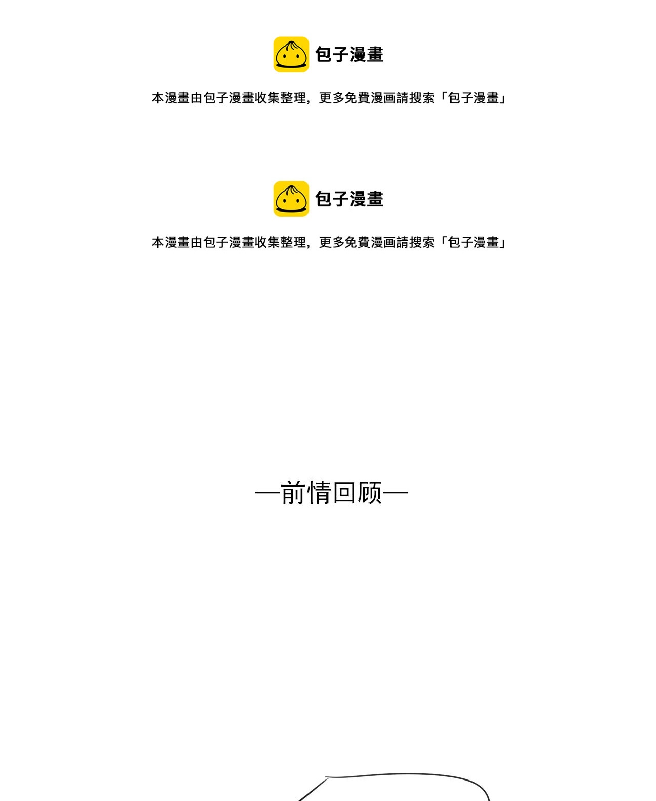 第14话 告白(1/4)-第14话