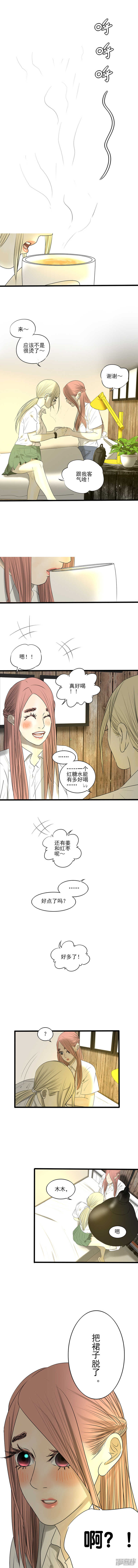 第16话 没眼看的虐狗日常-第16话