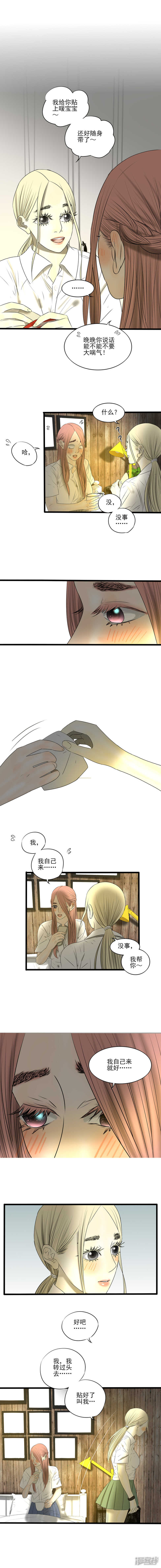 第16话 没眼看的虐狗日常-第16话