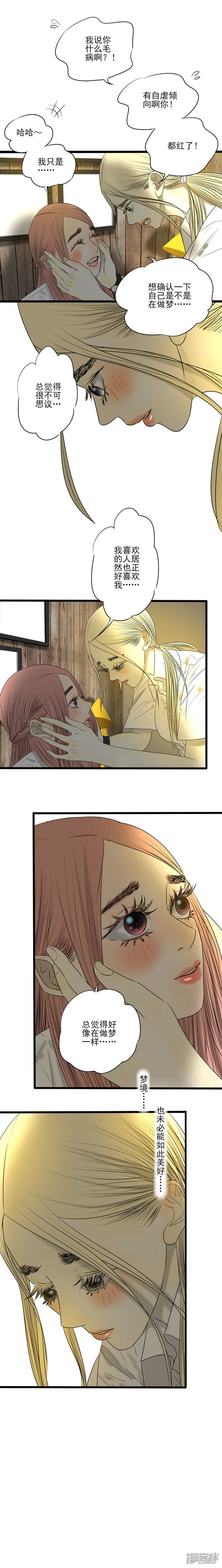 第16话 没眼看的虐狗日常-第16话