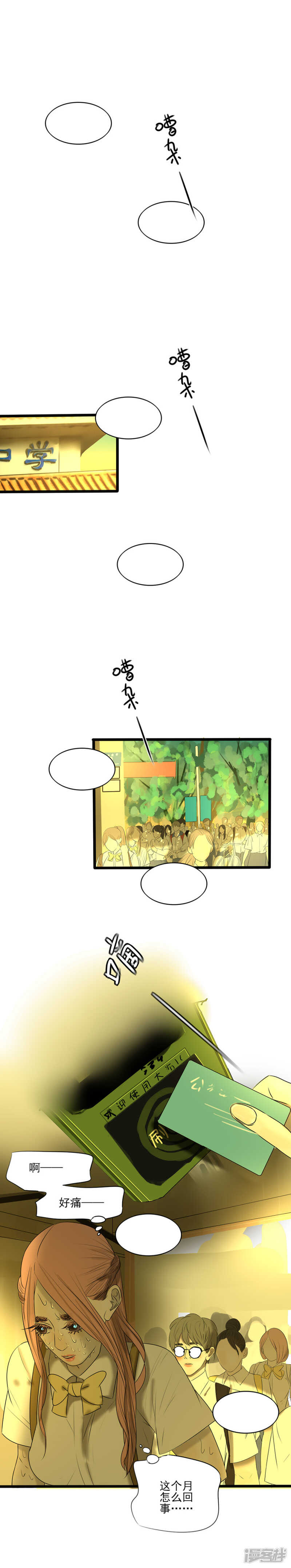 第16话 没眼看的虐狗日常-第16话