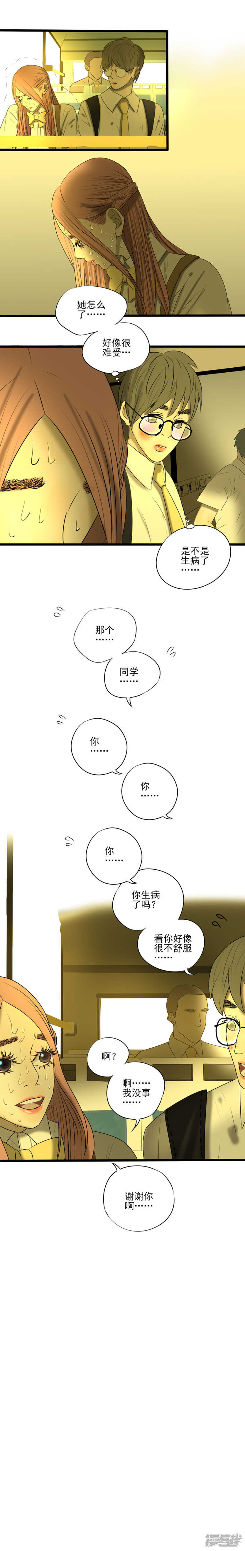 第16话 没眼看的虐狗日常-第16话