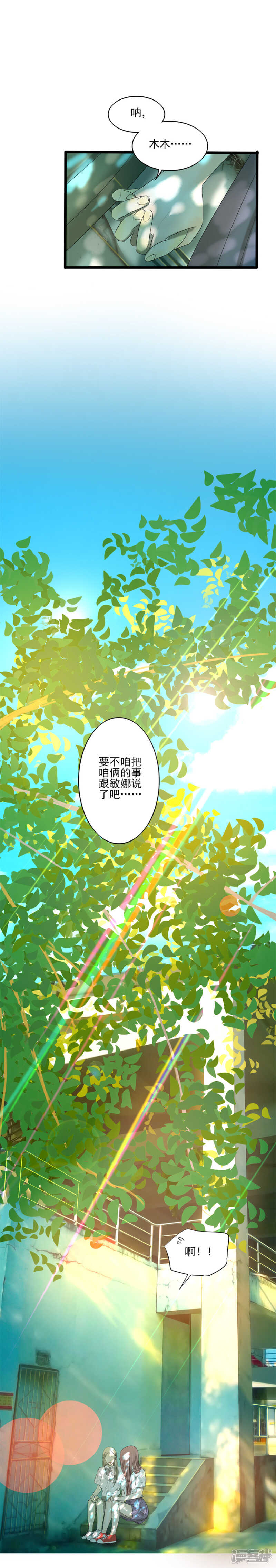 第18话 说与不说-第18话