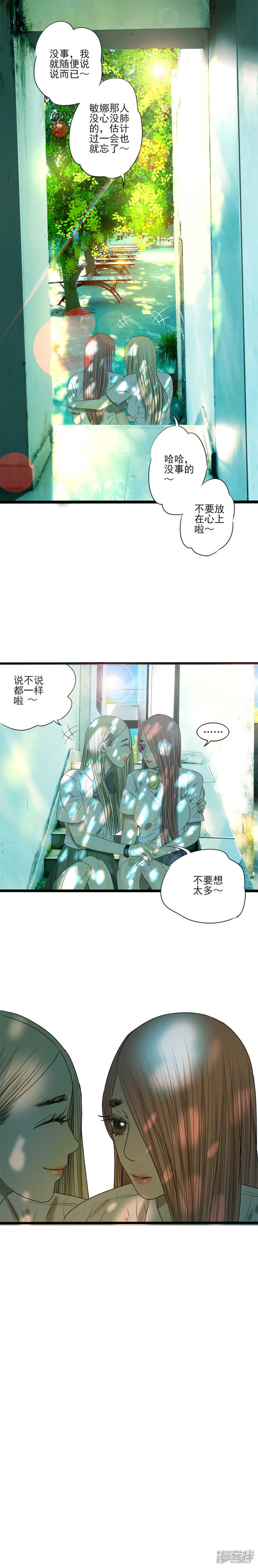 第18话 说与不说-第18话