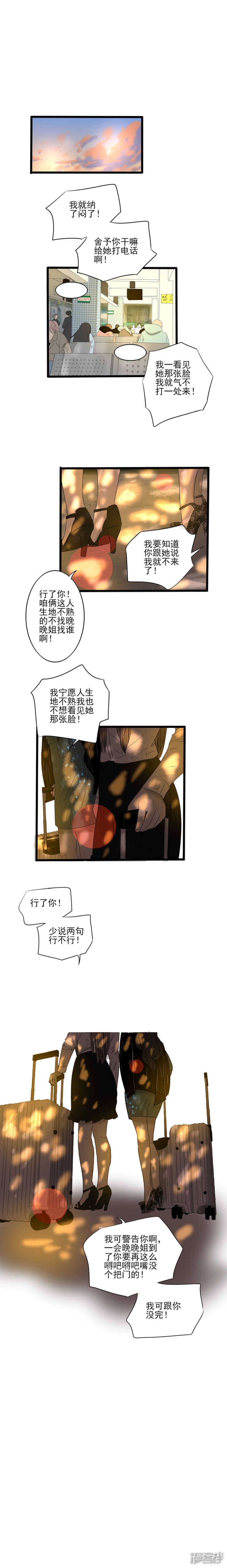 第18话 说与不说-第18话