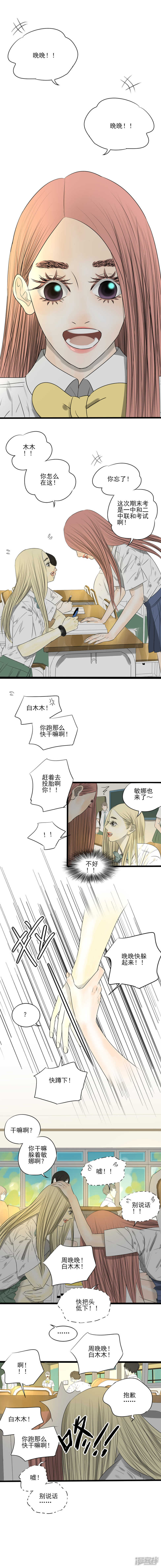 第18话 说与不说-第18话