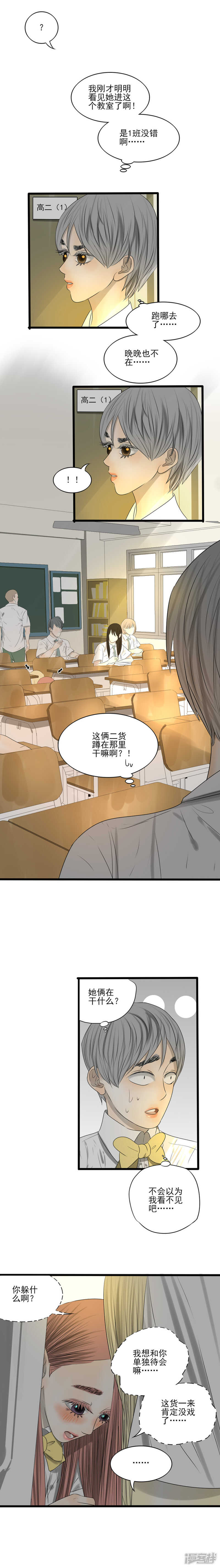 第18话 说与不说-第18话