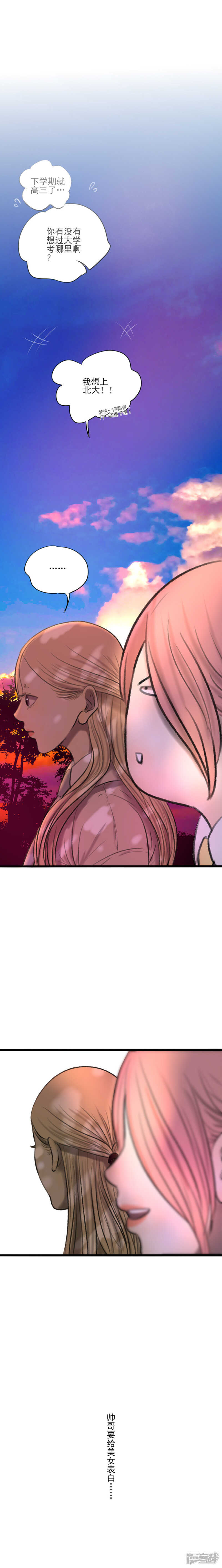 第20话 你们先聊-第20话