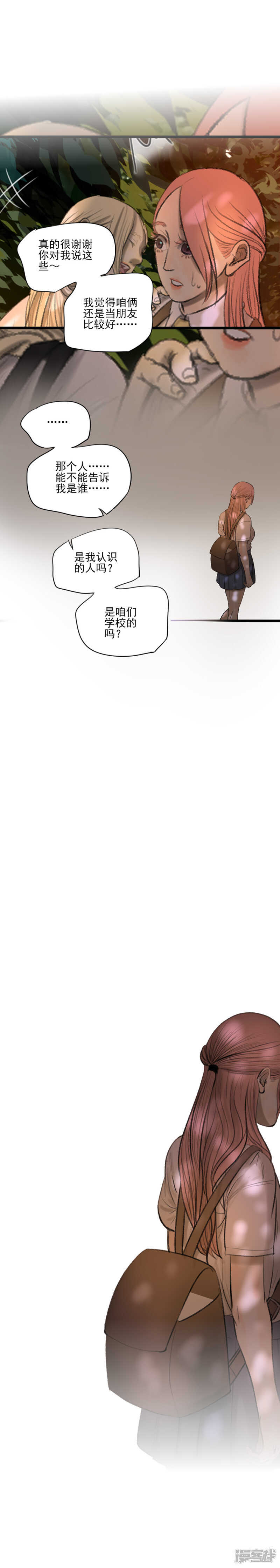 第20话 你们先聊-第20话