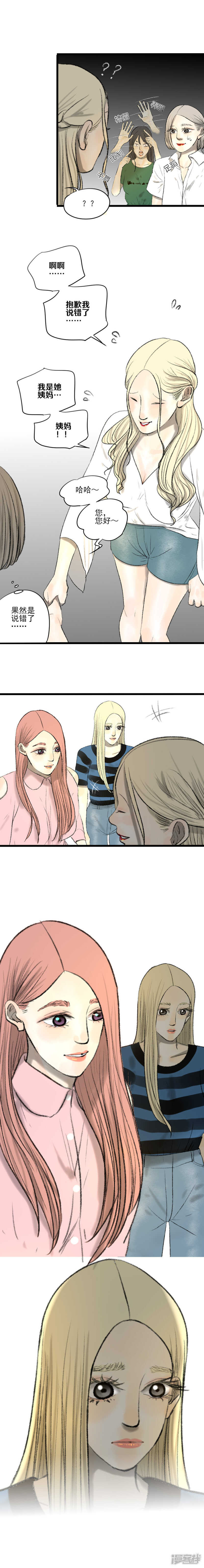 第22话 妈妈和姨妈-第22话