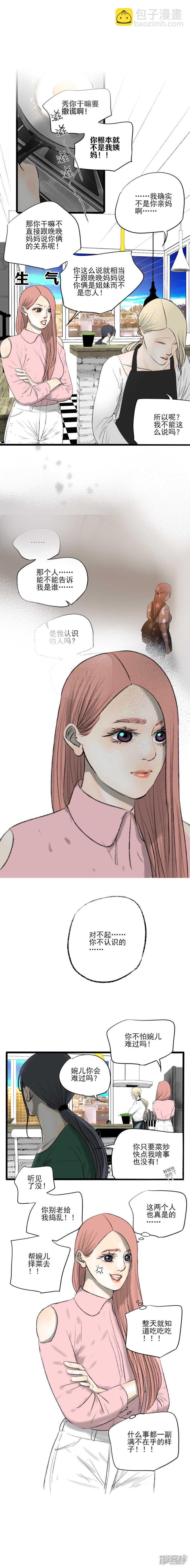 第22话 妈妈和姨妈-第22话