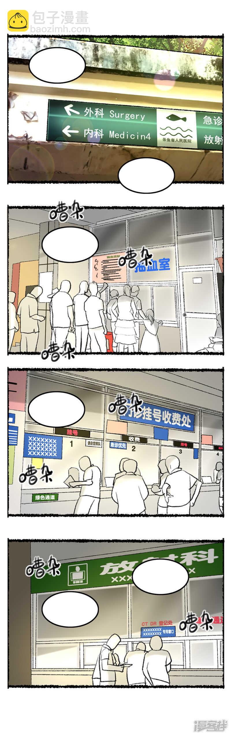 第24话 老地方-第24话