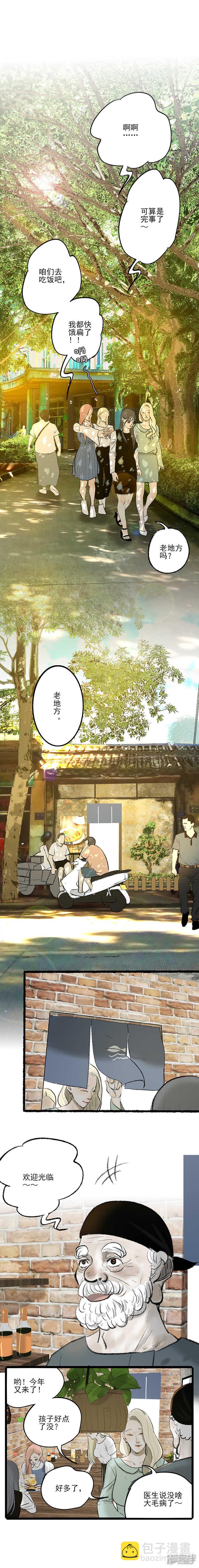 第24话 老地方-第24话