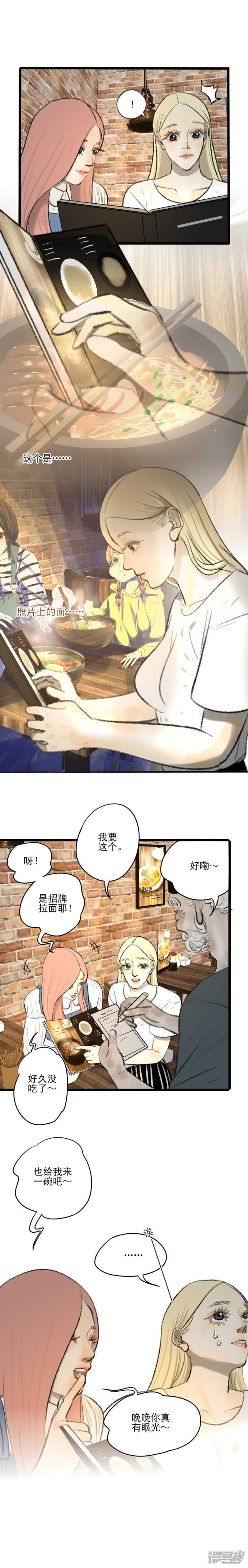 第24话 老地方-第24话