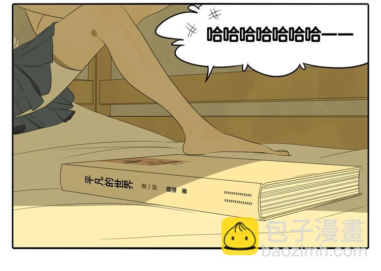 第4话 朋友（上）(1/3)-第4话