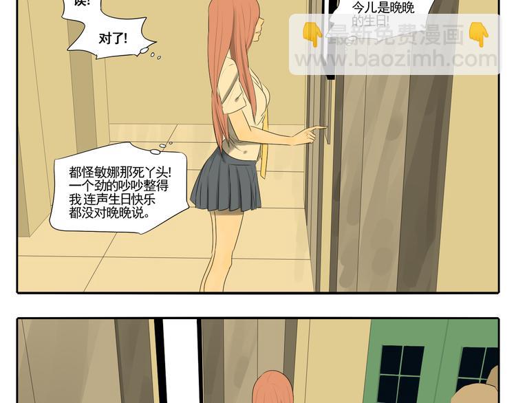 第4话 朋友（上）(1/3)-第4话