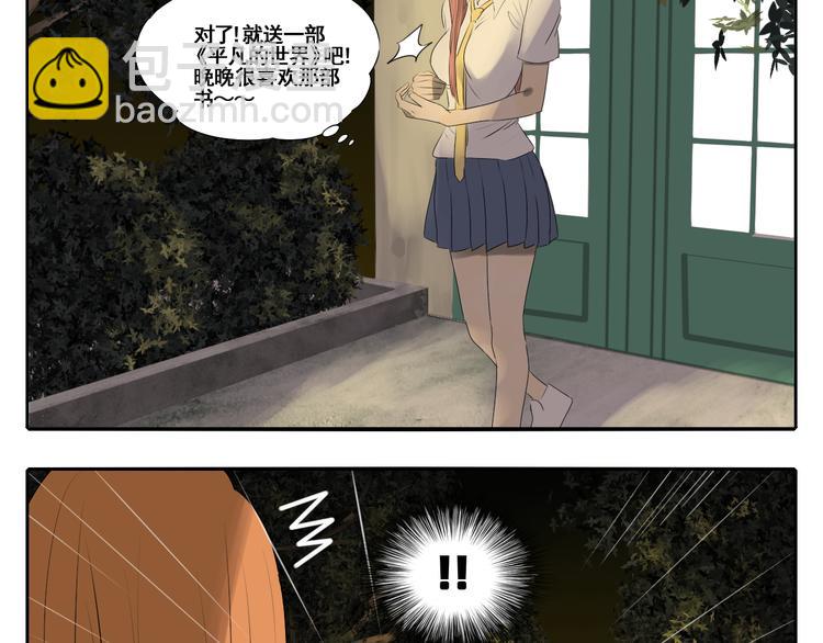 第4话 朋友（上）(1/3)-第4话