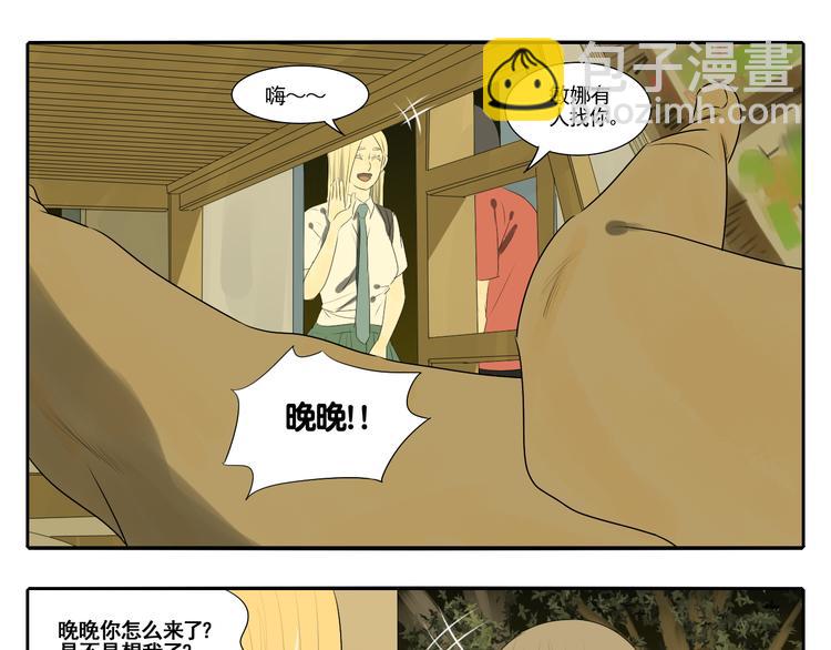 第4话 朋友（上）(1/3)-第4话