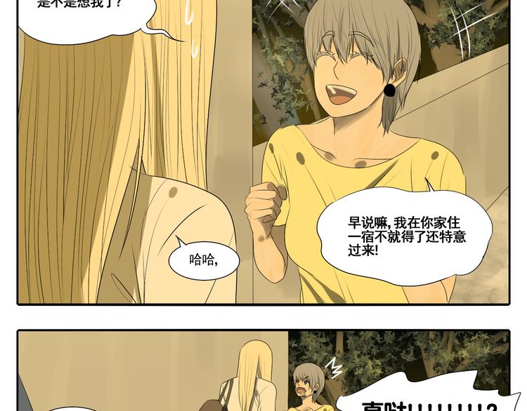 第4话 朋友（上）(1/3)-第4话