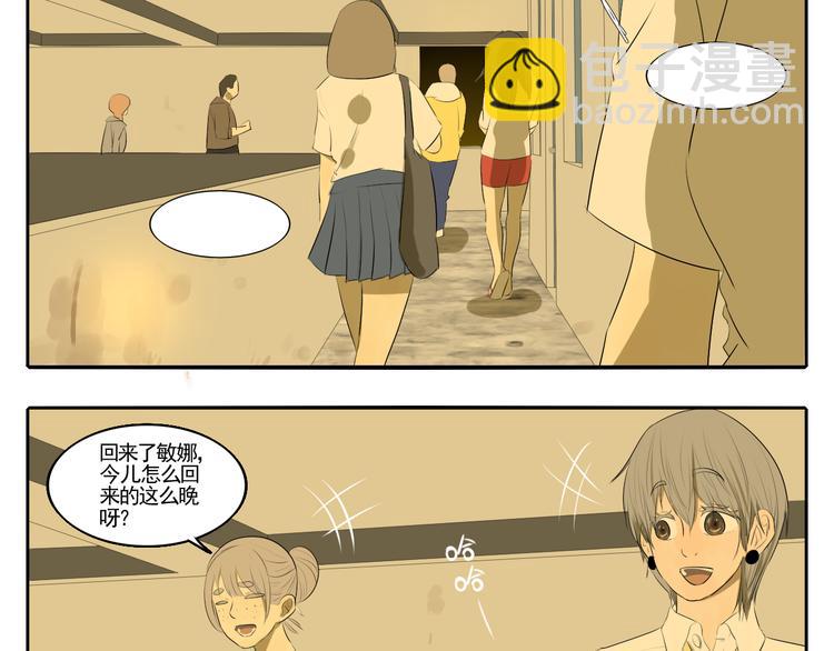 第4话 朋友（上）(1/3)-第4话