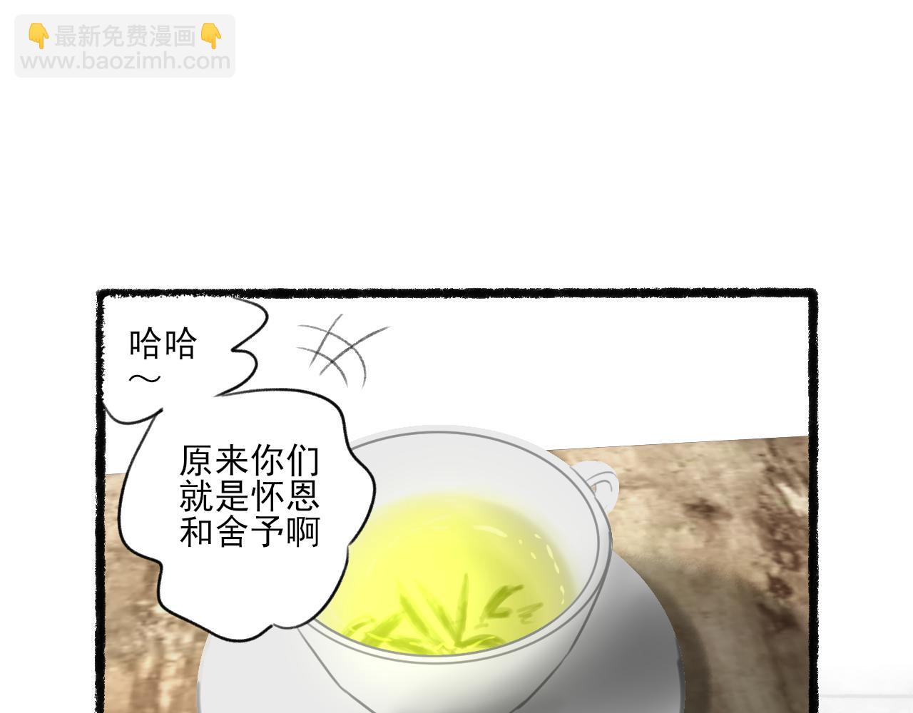 第32话 拜访(1/4)-第32话