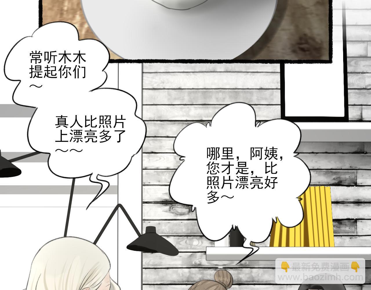 第32话 拜访(1/4)-第32话