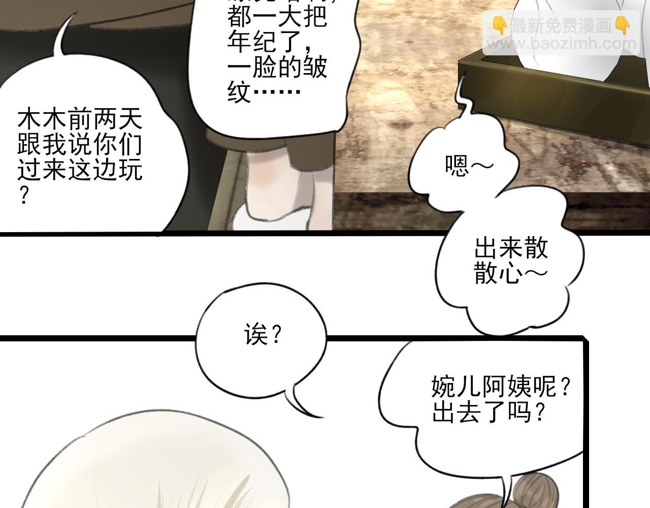 第32话 拜访(1/4)-第32话