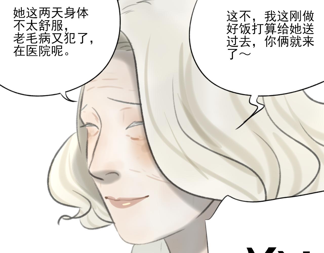 第32话 拜访(1/4)-第32话