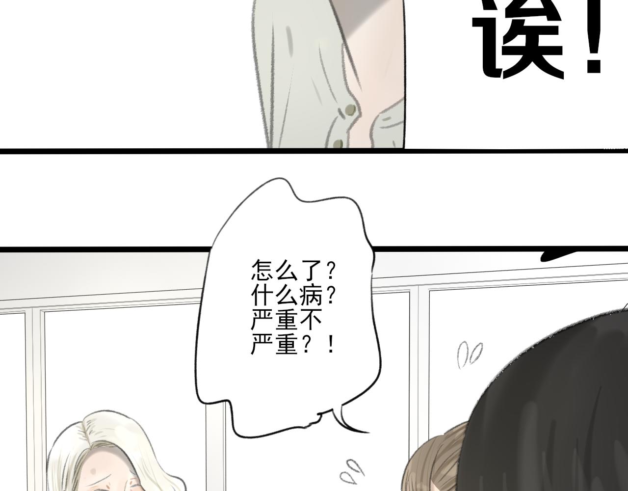 第32话 拜访(1/4)-第32话