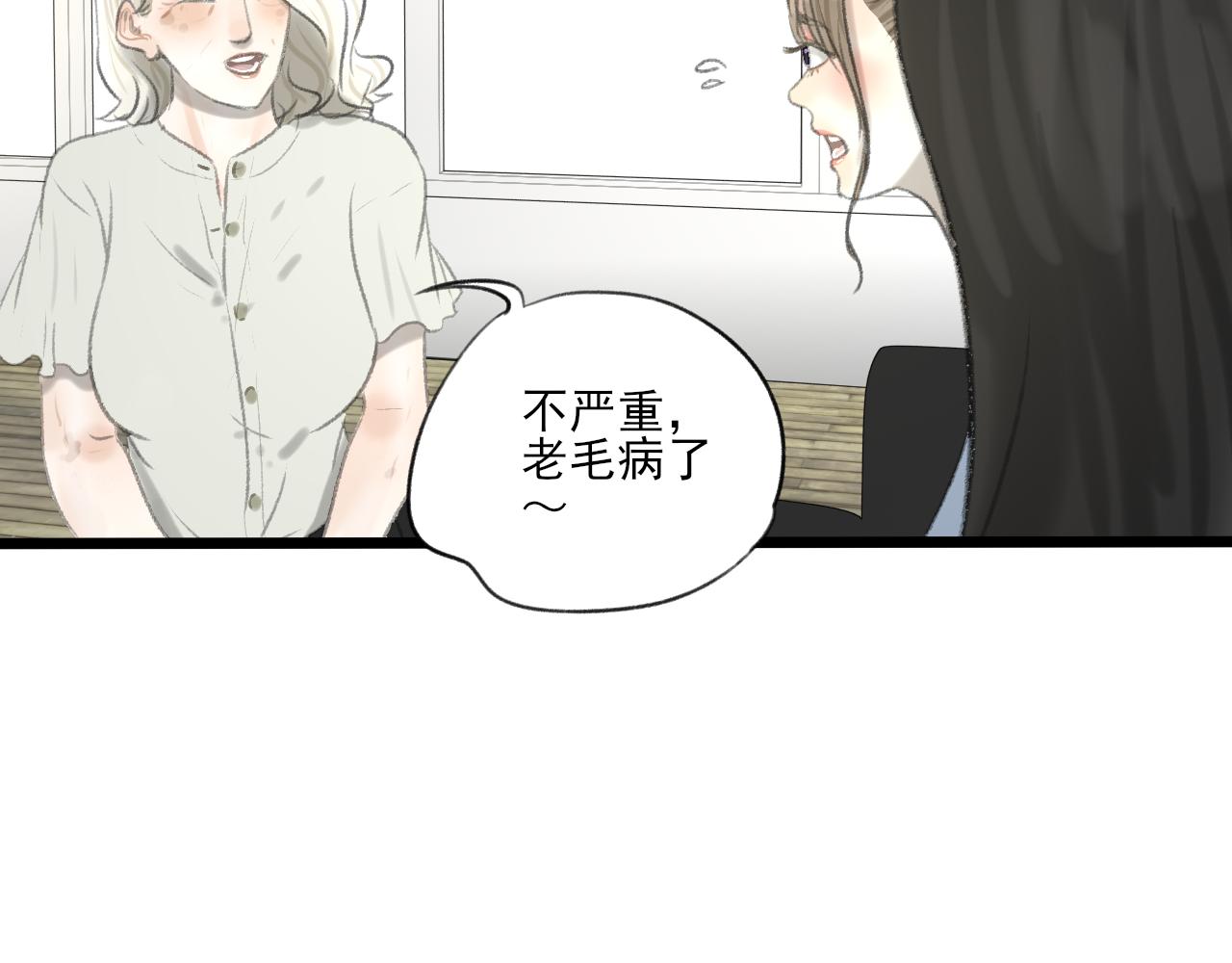 第32话 拜访(1/4)-第32话