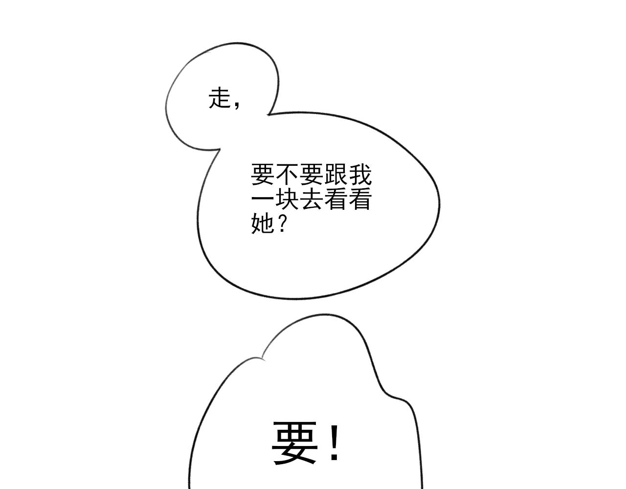 第32话 拜访(1/4)-第32话