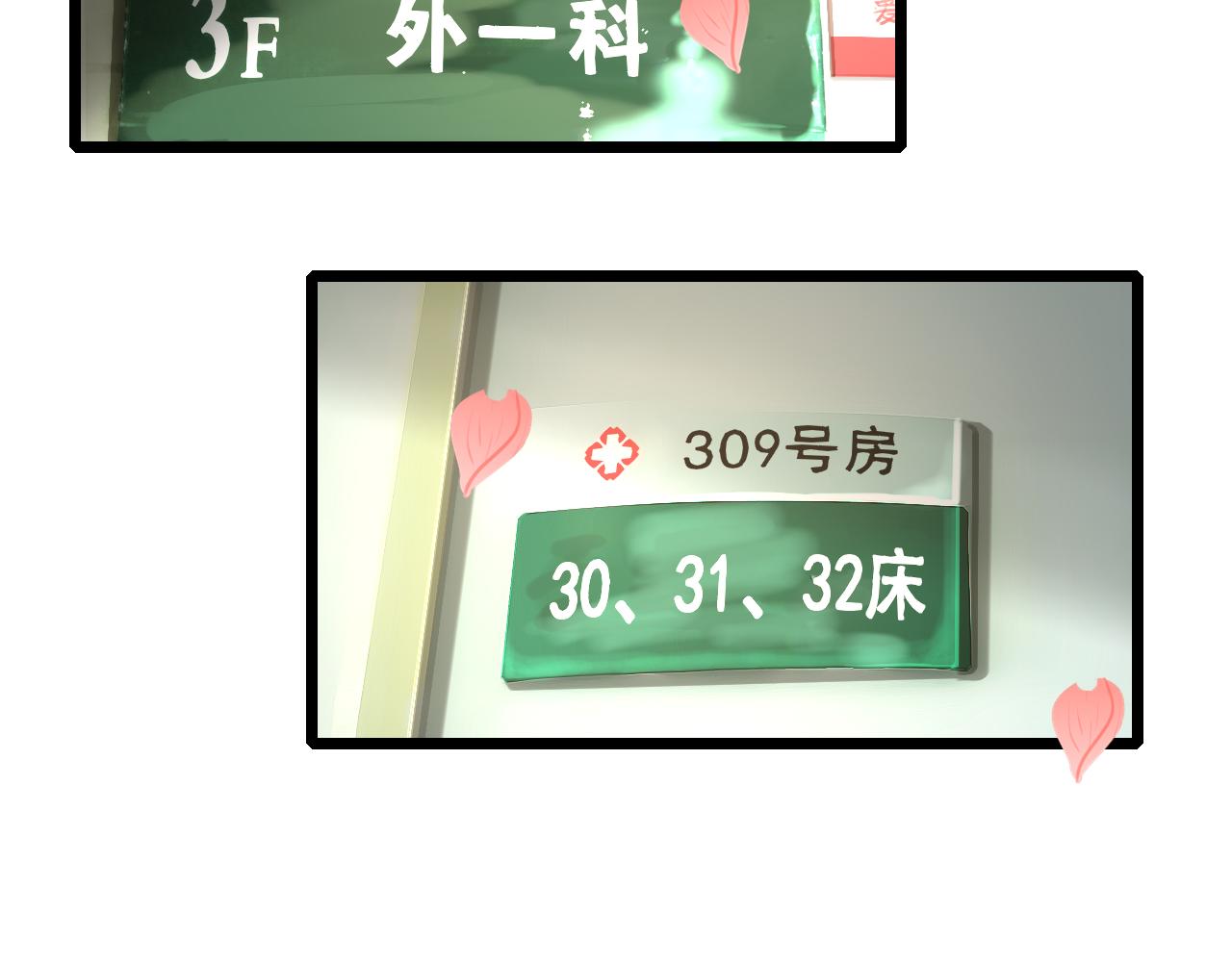 第32话 拜访(1/4)-第32话