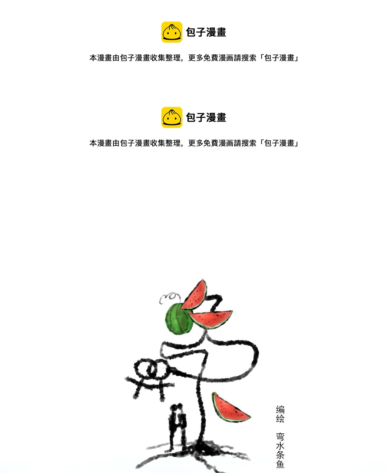 第34话 催婚和婚礼(1/5)-第34话