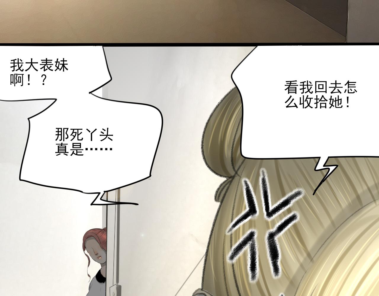 第34话 催婚和婚礼(1/5)-第34话