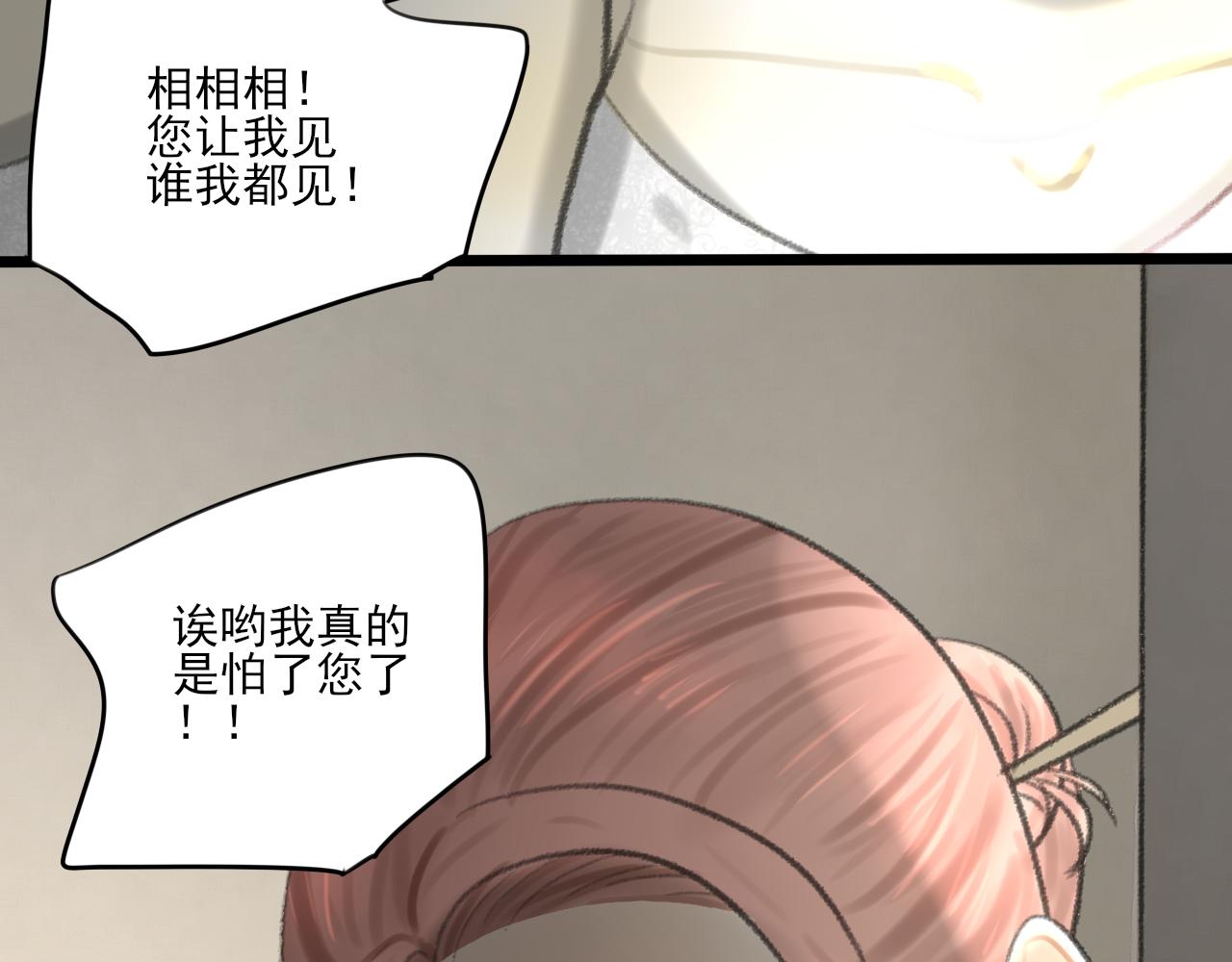 第34话 催婚和婚礼(1/5)-第34话