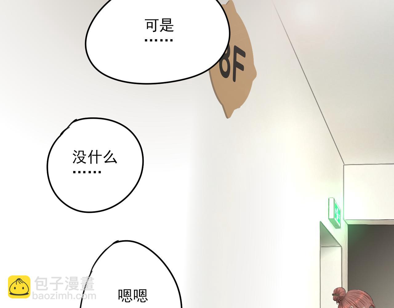 第34话 催婚和婚礼(1/5)-第34话