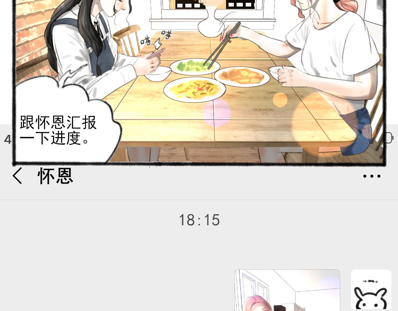 第36话 各自的生活(1/4)-第36话
