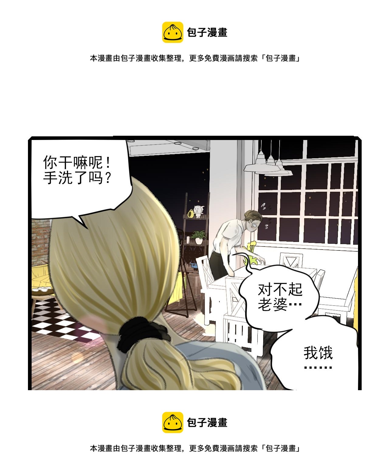 第36话 各自的生活(1/4)-第36话